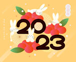 2023年中国兔年春节海报