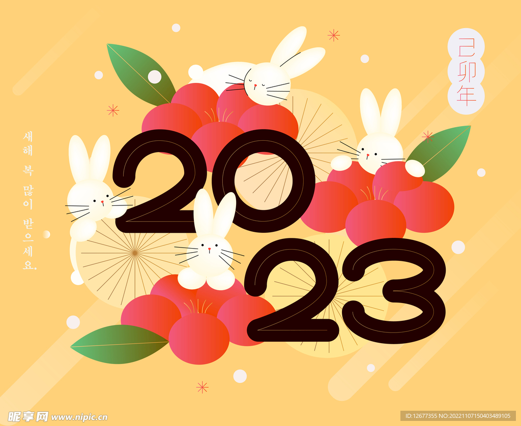 2023年中国兔年春节海报