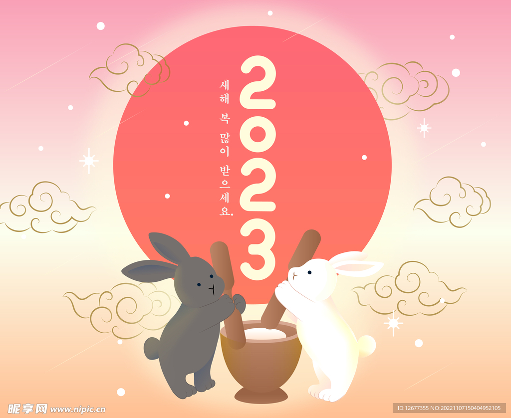 2023年中国兔年春节韩国海报