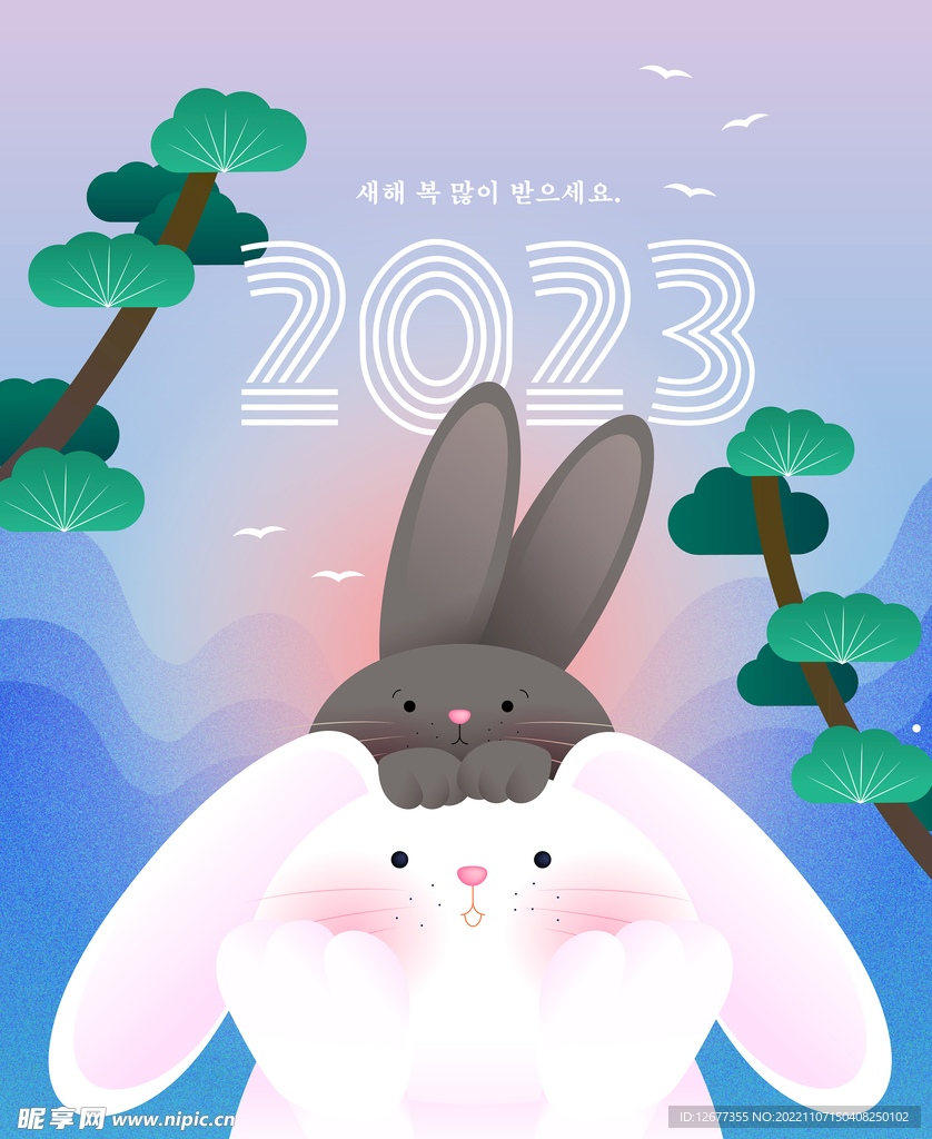 2023年兔年春节海报