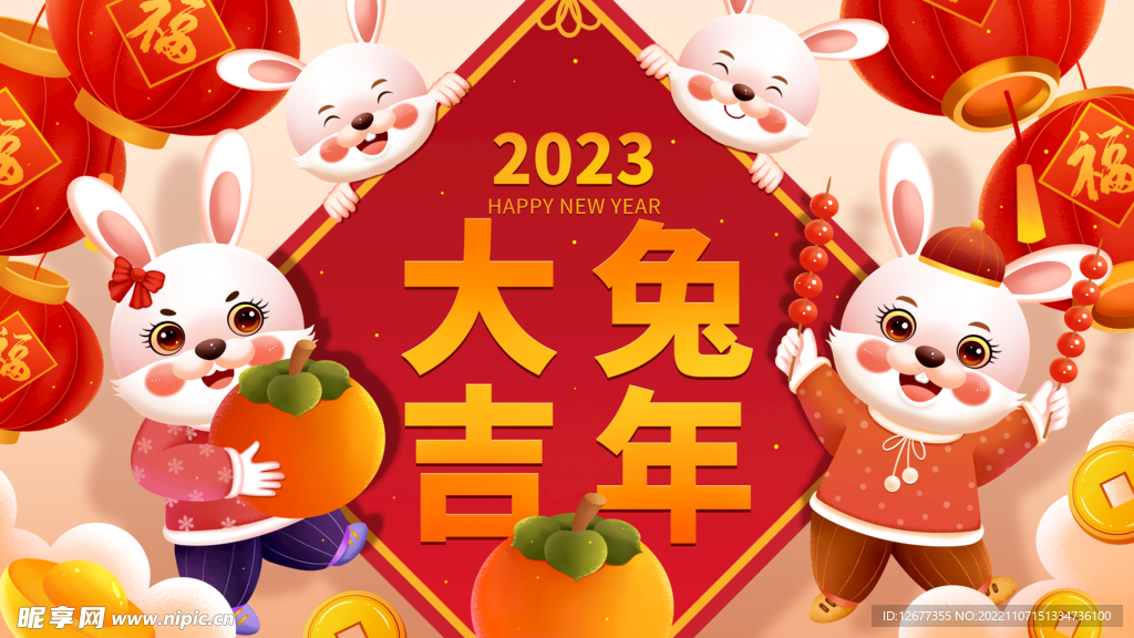 2023年春节兔年海报