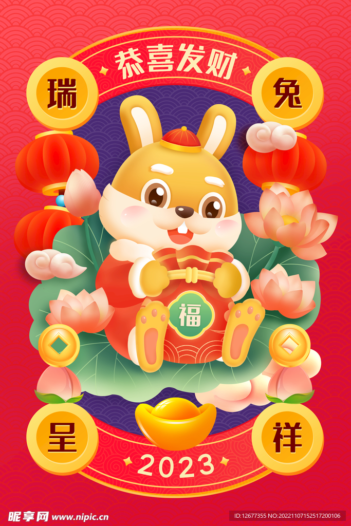 2023年国潮兔年海报