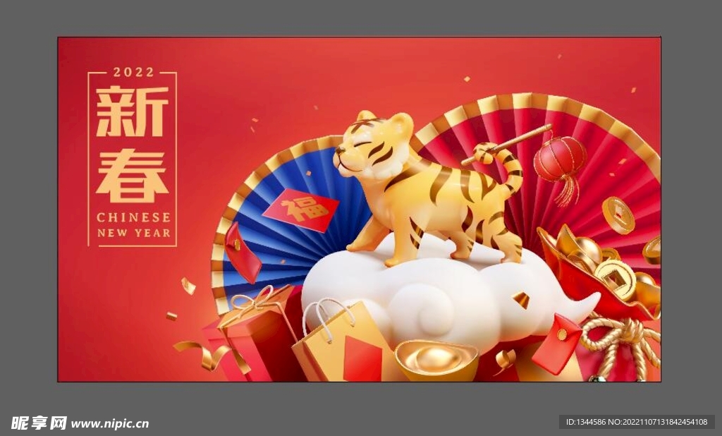 春节海报