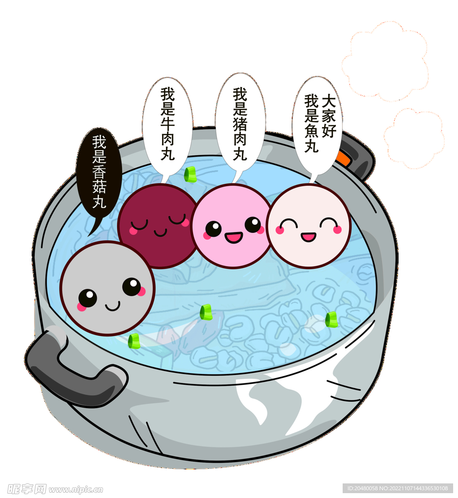 五花八丸