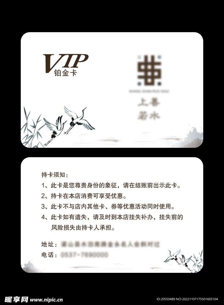 VIP卡 金卡
