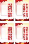 宣传宪法知识