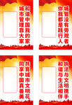 和谐中国我的家