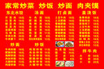 菜单