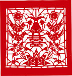 喜艺术字