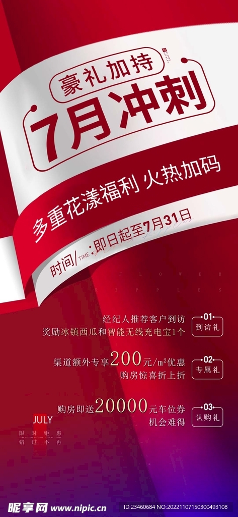 冲刺