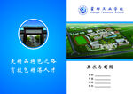 学校画册封面
