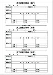 员工请假三联单