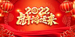 新年促销海报素材