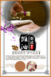 泰式推油