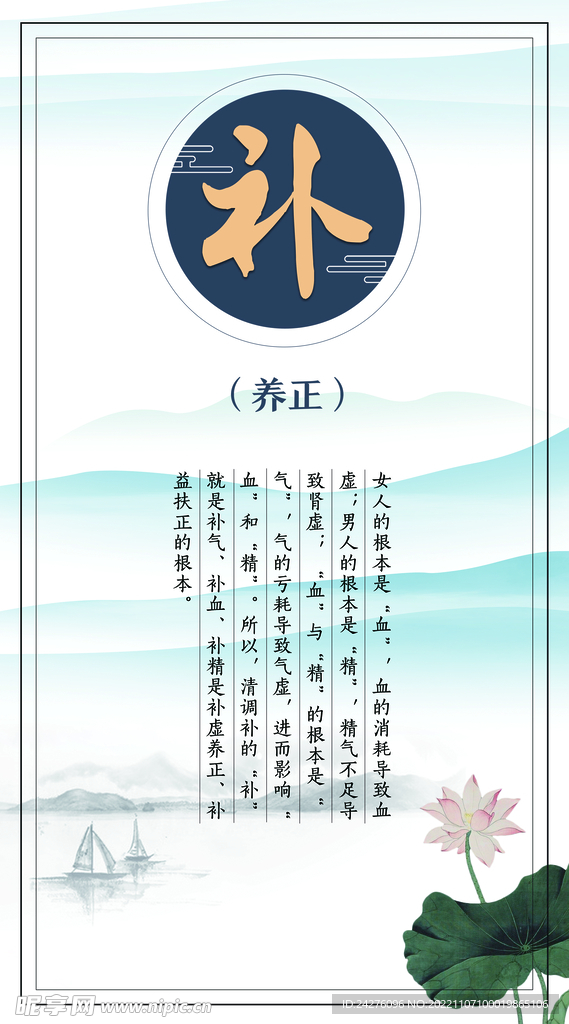补气