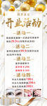 开业活动海报展架