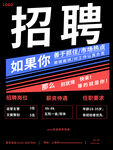 招聘 
