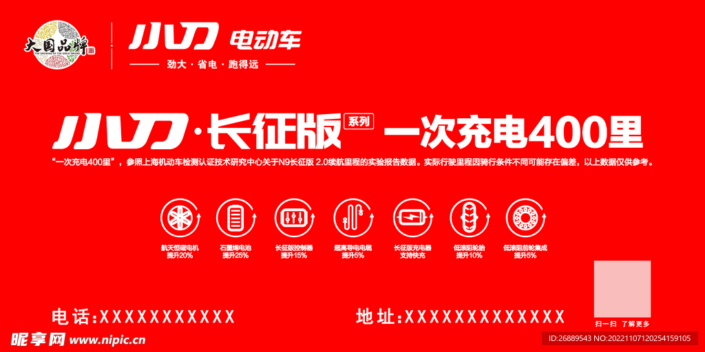 小刀电动车