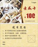 亲戚卡