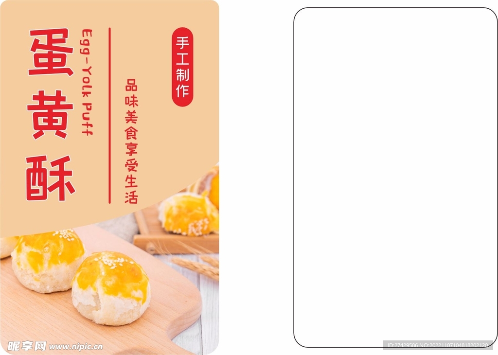 菜心标签
