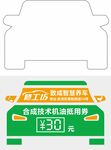 汽车保养贴1107a