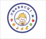 水果店标签