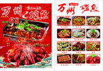 万州烤鱼
