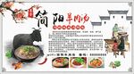 羊肉汤