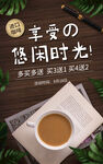 进口咖啡电商直播间促销海报