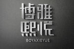 样机