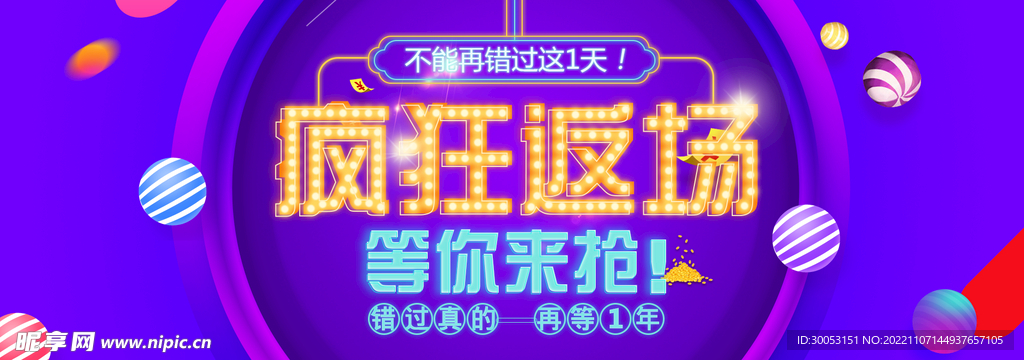 双十一促销海报