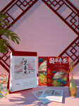 台历样机