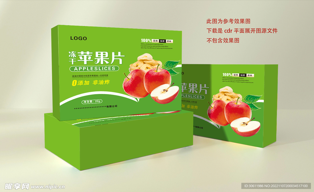 苹果干包装 平面图