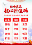核心价值观