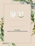 简约婚礼请柬