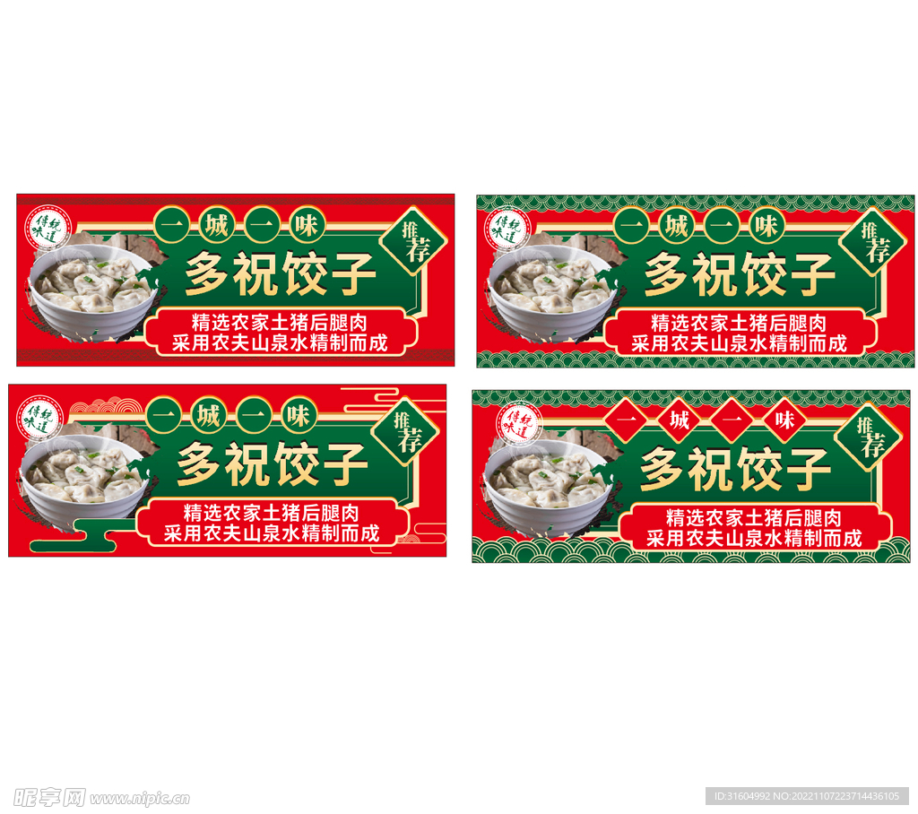 一城一味