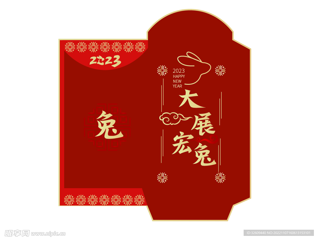 兔年 2023 新春