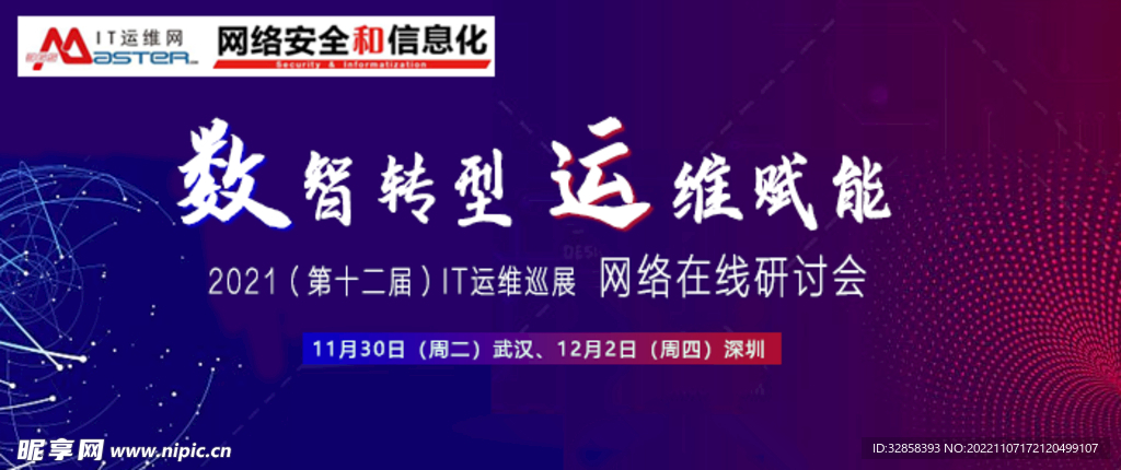在线研讨会banner