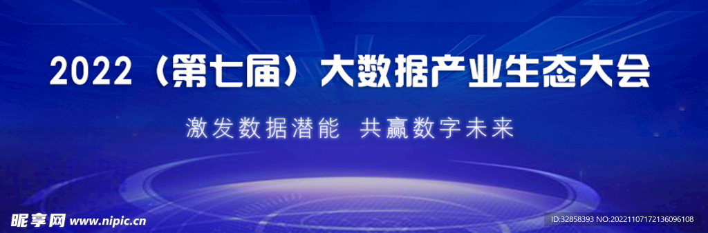 大数据banner