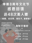感恩回馈