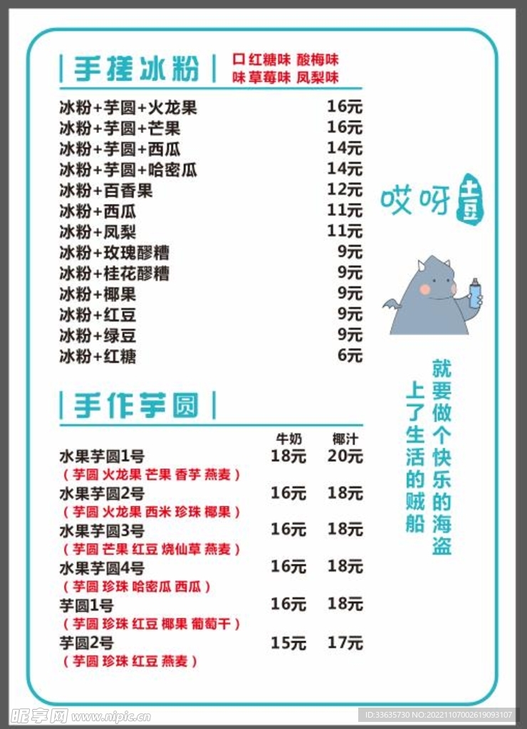 菜单