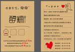 外卖感谢信