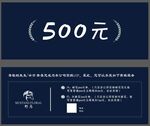 优惠券 代金券