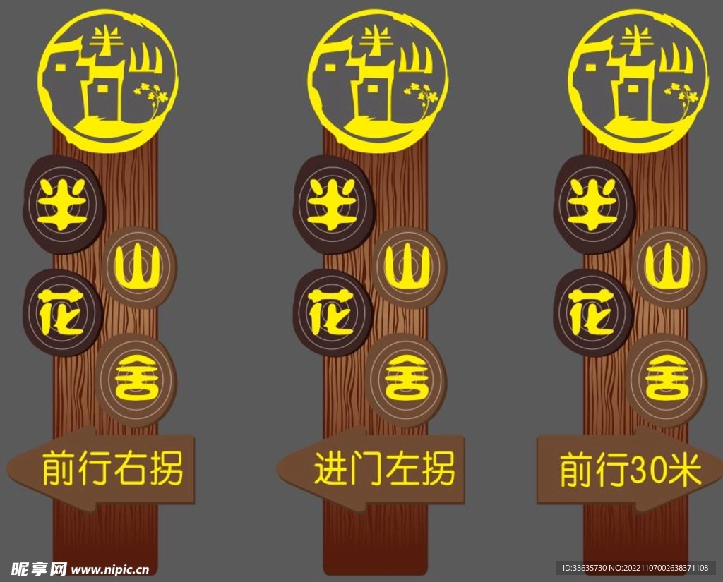 指示导视牌