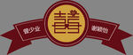 婚房小素材