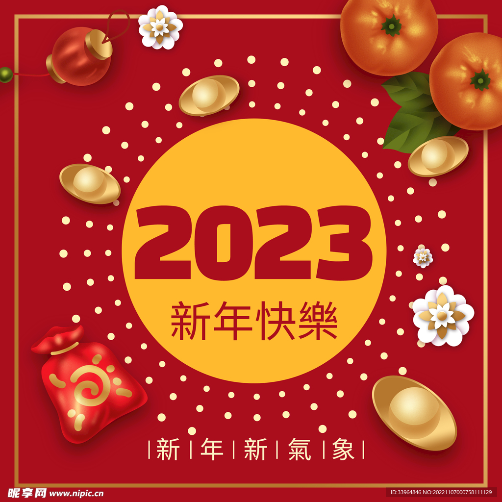 2023兔年新春喜庆海报