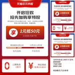 双十一双十二预售促销主图模板