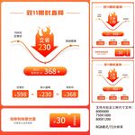 双十一双十二预售促销主图模板