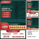双十一双十二预售促销主图模板