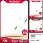 双十一双十二预售促销主图模板